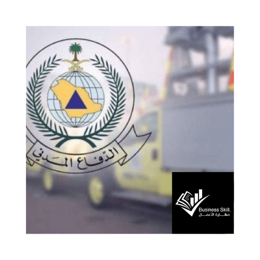 الدفاع المدني السعودي