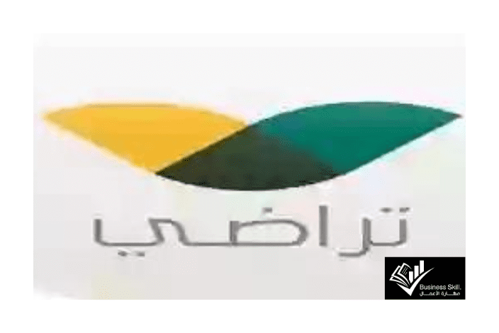 منصة تراضي