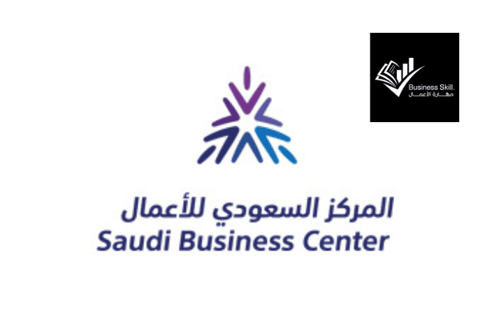 البوابة السعودية للغرف التجارية